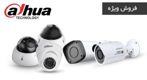 محصولات داهوا شرکت پارس ویژن